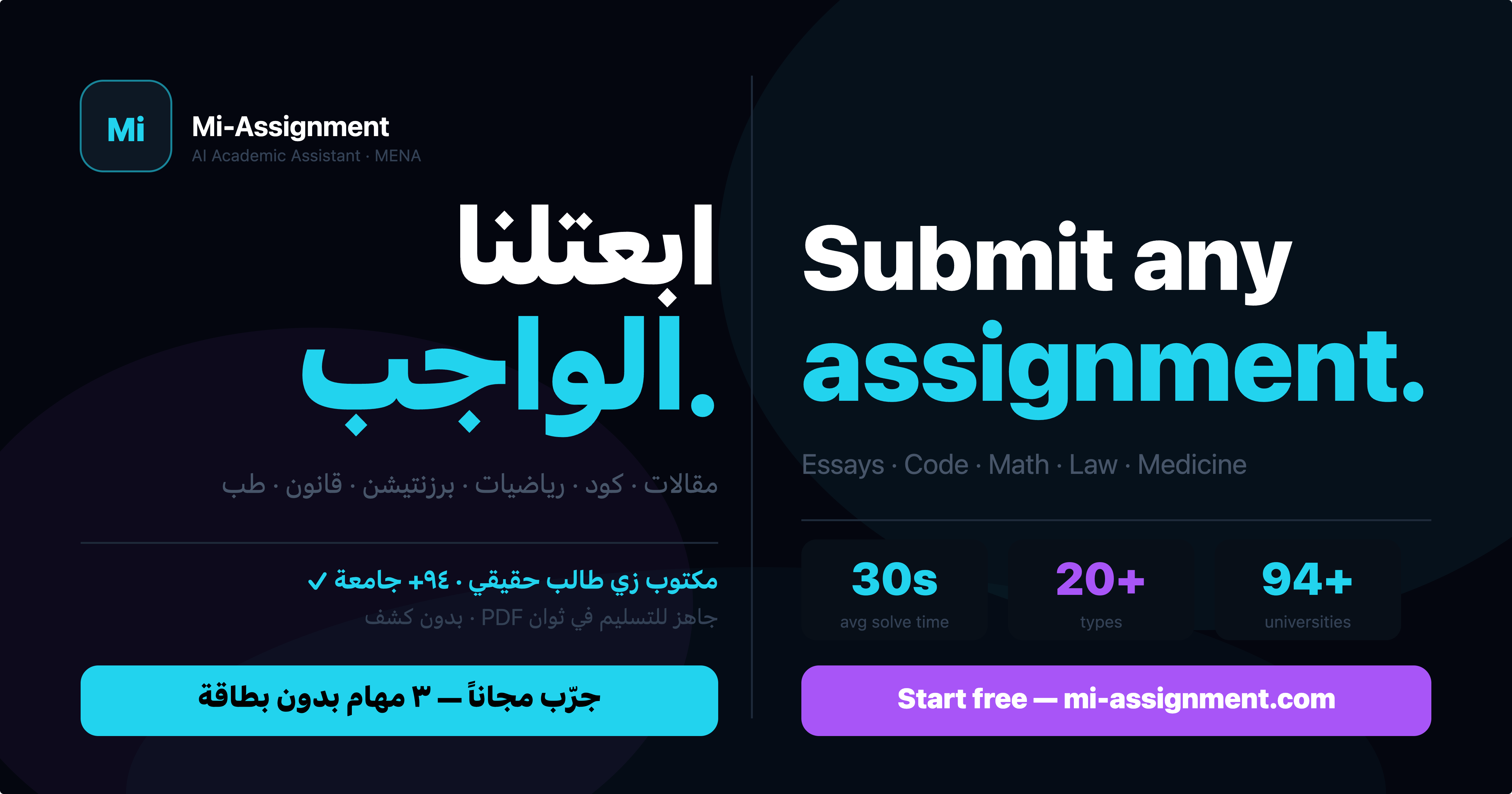 Mi Solves Mi-Assignment — AI Homework & Assignment Solver | Free Academic AI Tool